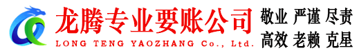 缙云收账公司
